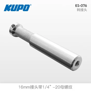 Переходник для камеры KUPO 16 мм с внутренним отверстием для резьбы 1/4 