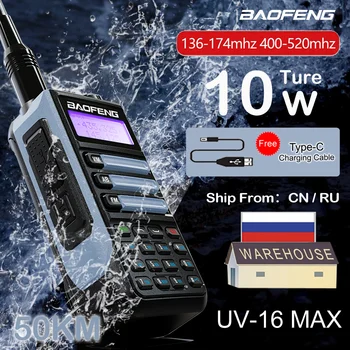 Baofeng UV-16 Max V2 10 КМ Двухстороннее Радио UV 16 10 Вт Мощное Радио УКВ Двухдиапазонное Зарядное Устройство USB-C UV-16 Plus Walkie Talkie