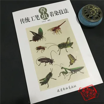 Изучение традиционной китайской живописи По книге 