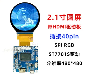 2,1-дюймовый круглый IPS-дисплей 2,1-дюймовый TFTHDMI-RGB решение для платы привода Камера ручной стабилизатор заводская электроника