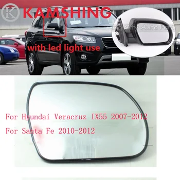 CAPQX Для Hyundai Veracruz IX55 2007-2012 Santa Fe 2010-12 Боковое зеркало заднего вида Стеклянный объектив зеркала заднего вида со светодиодной подсветкой
