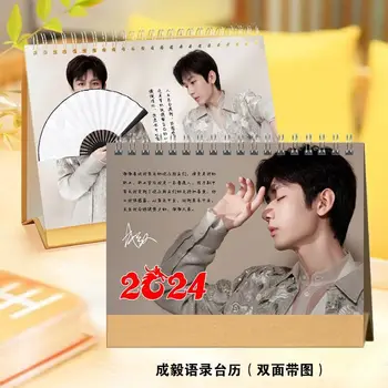 Китайский актер Чэн И на 2024 год, горизонтальная версия, двусторонний настольный календарь, украшение рабочего стола, подарок для фанатов