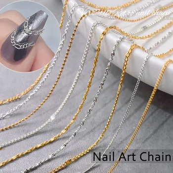 цепочка из бисера для ногтей 50 см, Золото, Серебро, цепочки различных форм, украшения для ногтей, 3D Металлическая цепочка из стального шарика, украшения для ногтей, сделай САМ