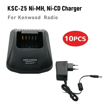 Зарядное устройство 10X KSC-25 для Kenwood NX-220, NX-320, TK-2140, TK-2160, TK-2170, TK-2360, TK-3140, TK-3160, TK-3170, TK-3173, TK-3360