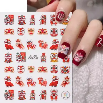 Благоприятные наклейки для ногтей в виде льва Модные наклейки для ногтей в традиционном китайском стиле с изображением дракона Мягкий Слайдерный клей для маникюра своими руками