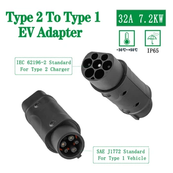 EVSE EV Adaptor 32A IEC 62196 Штекерный EV-Адаптер Типа 2-Тип 1, Разъем Для Зарядки Автомобильного Зарядного Устройства Для Электромобилей